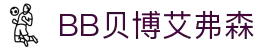 BB贝博艾弗森(体育科技有限公司)官方网站