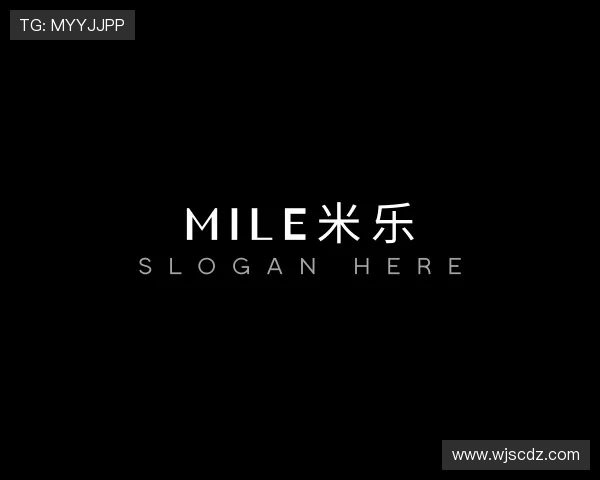 介绍mile米乐
